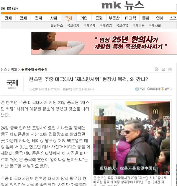 韓國新聞報導洪博培被民眾認出