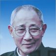 辛文(四川省政協第六屆、第七屆委員會副主席)