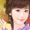 情人皇后 情人皇后