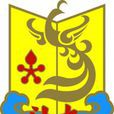 大學問(汕頭大學畢業歌) 大學問(汕頭大學畢業歌)