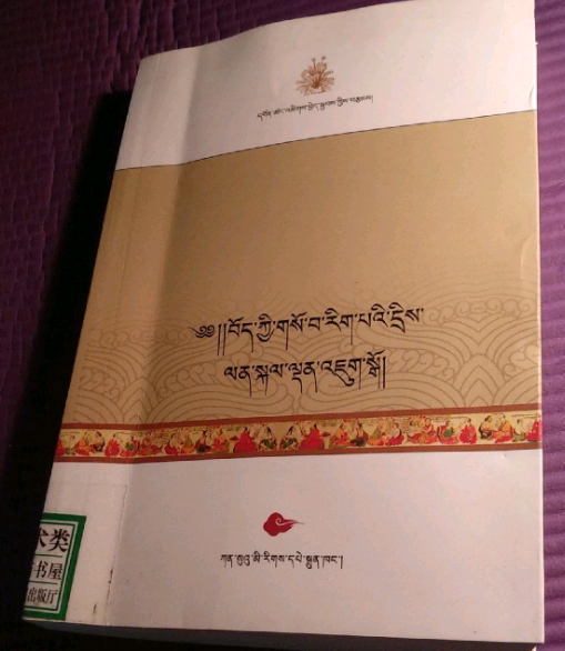 藏醫知識（藏文版）
