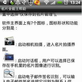 名片王