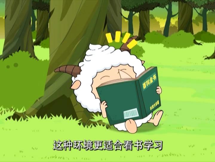 懶羊羊在閱讀羊津大學編著的《百科全書》