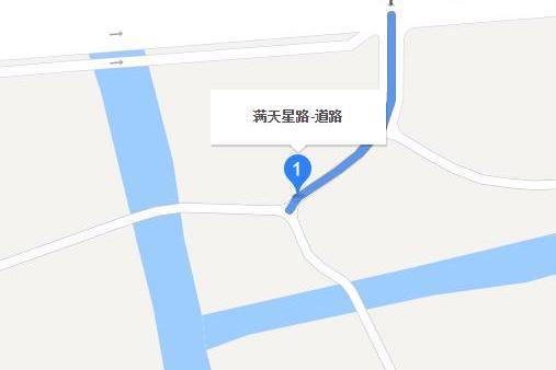 滿天星路