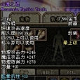 山魂之棍 山魂之棍