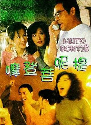 文頌嫻(Annie（文頌嫻）)