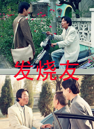 姜少華(中國男演員) 姜少華(中國男演員)