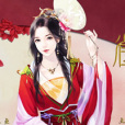朱雀千劫 朱雀千劫