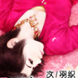 一夜無眠(起點中文網小說) 一夜無眠(起點中文網小說)