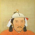 孛兒只斤·圖帖睦爾(元文宗) 孛兒只斤·圖帖睦爾(元文宗)