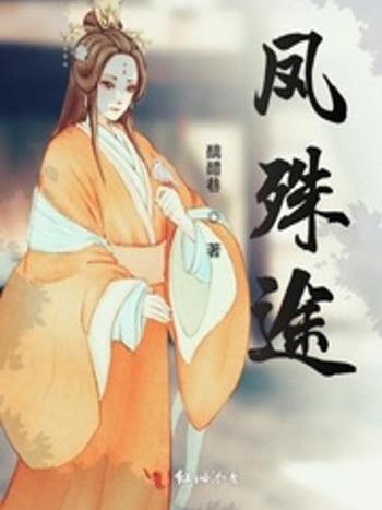 鳳鳴蕭蕭