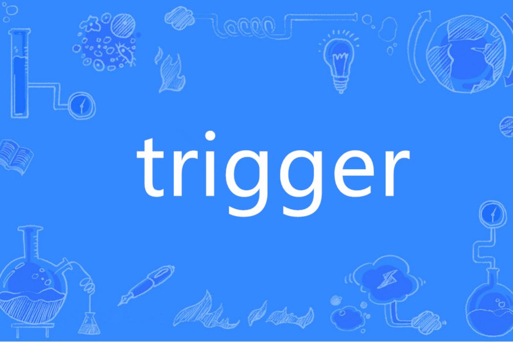 trigger(英語單詞) trigger(英語單詞)