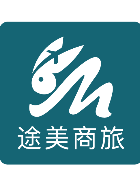 途美商旅 途美商旅