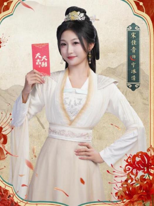 宋佳音(演員) 宋佳音(演員)