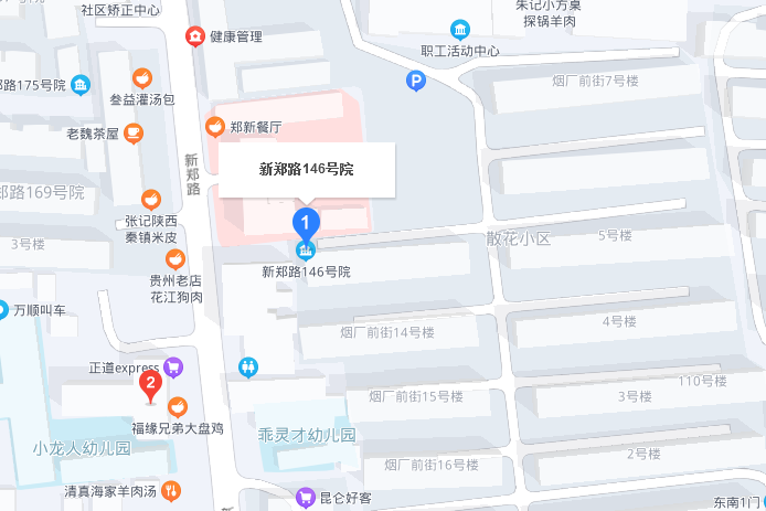 新鄭路146號院 新鄭路146號院