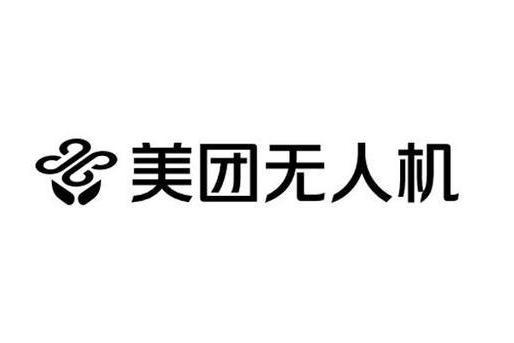 美團無人機 美團無人機