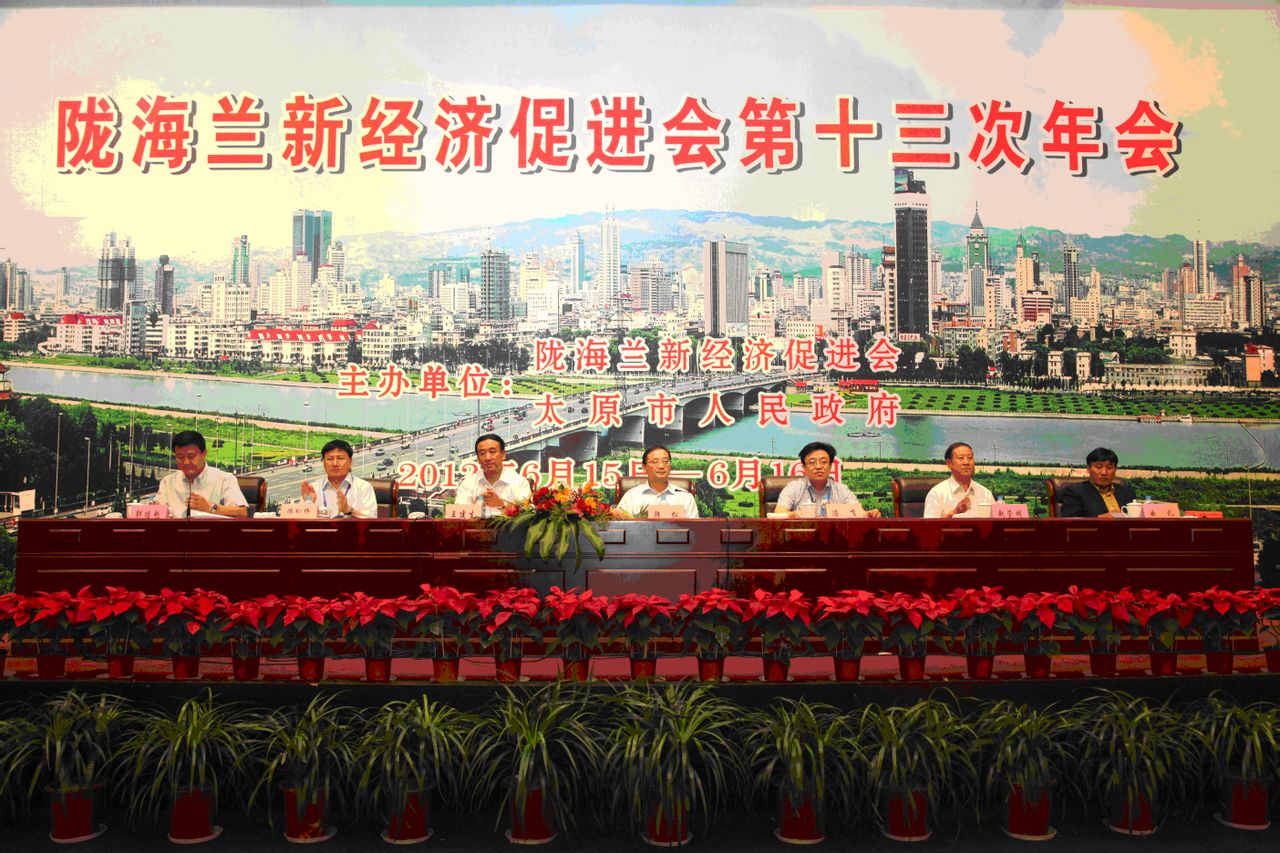 隴海蘭新經濟促進會