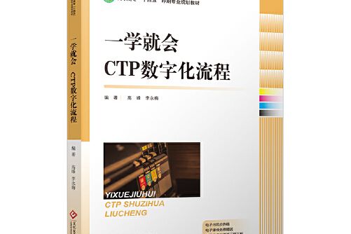 一學就會(2021年文化發展出版社出版的圖書) 一學就會(2021年文化發展出版社出版的圖書)