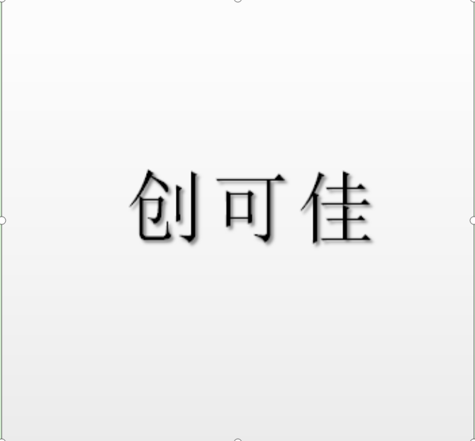 創可佳 創可佳