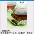 食療減肥 食療減肥