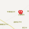 王裒院村 王裒院村