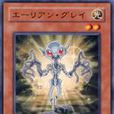 灰色外星人