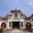 昭明寺 昭明寺