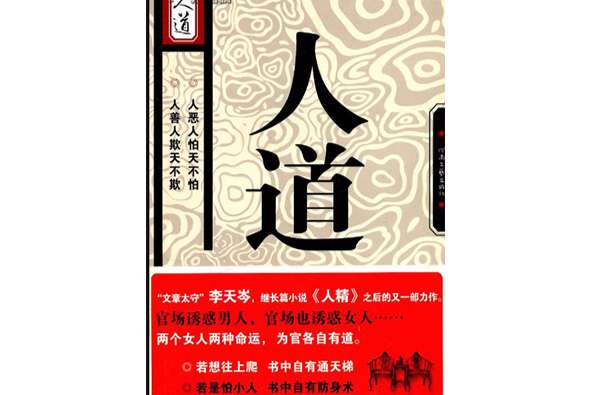 人道醫療 人道醫療