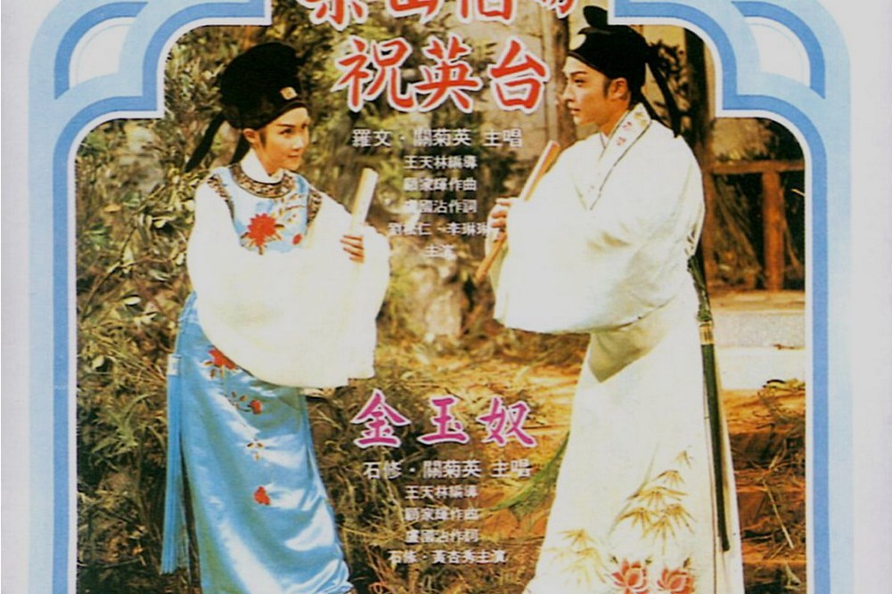遇得心上人 遇得心上人