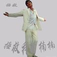 拯救(周曉鷗演唱歌曲)