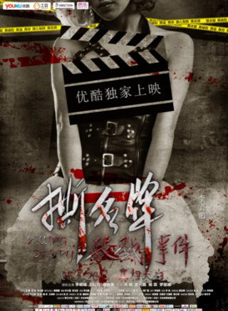 史元庭 史元庭