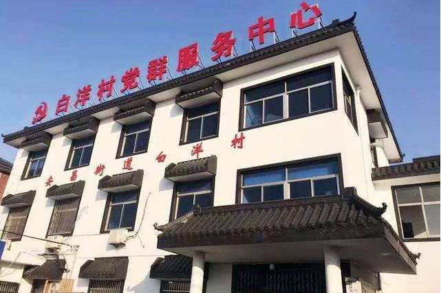 白洋村(浙江省紹興市柯橋區安昌街道白洋村) 白洋村(浙江省紹興市柯橋區安昌街道白洋村)