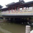 北麗橋 北麗橋