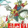 燕山羅藝 燕山羅藝