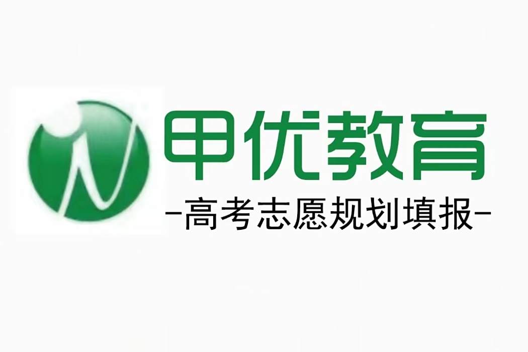甲優口語 甲優口語