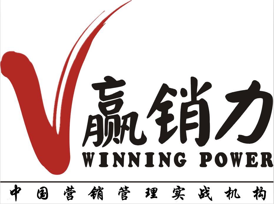 贏銷力 贏銷力