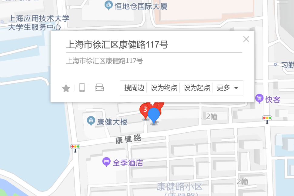康健路117號 康健路117號