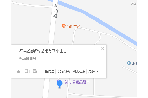 華山路518號 華山路518號