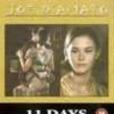愛的迷宮(義大利1993年喬·達馬托執導的電影) 愛的迷宮(義大利1993年喬·達馬托執導的電影)