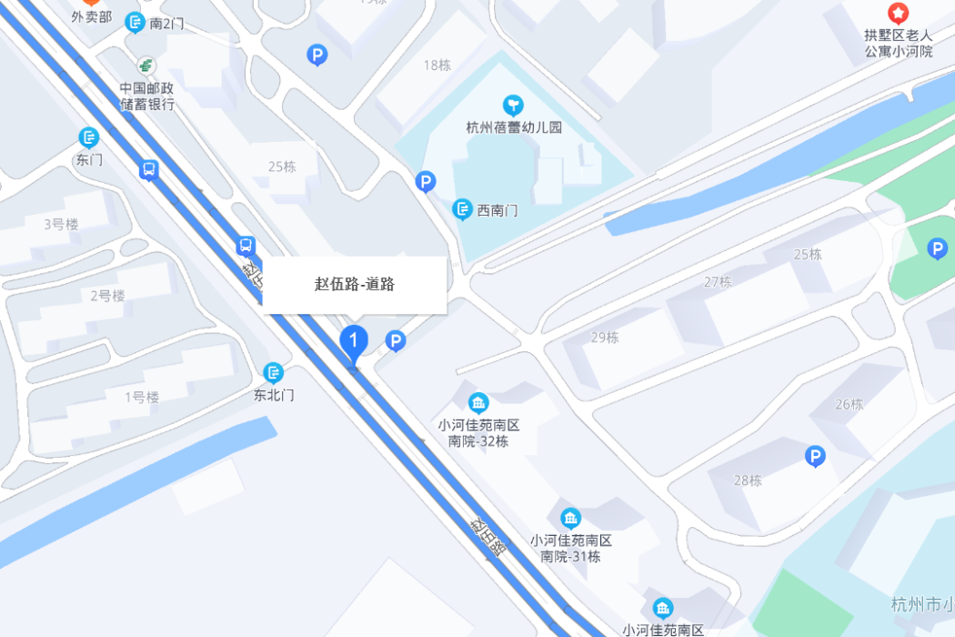 趙伍路 趙伍路
