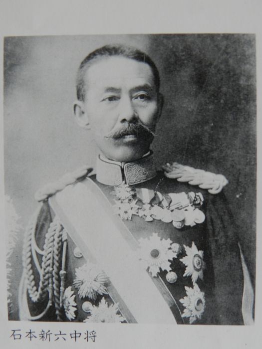 石本新六 石本新六