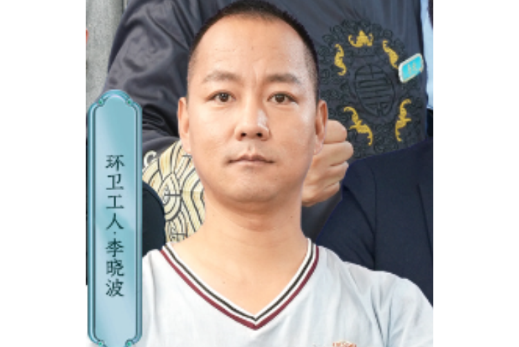 李曉波(《聲聲入戲—總台首屆京劇票友大會》嘉賓)