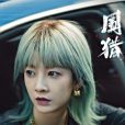 唐堇姍 唐堇姍