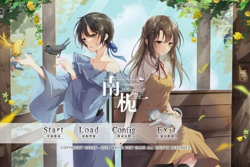 南梔 Unwavering love 南梔 Unwavering love