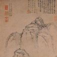 疏鬆幽岫圖 疏鬆幽岫圖