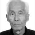 李岳南 李岳南