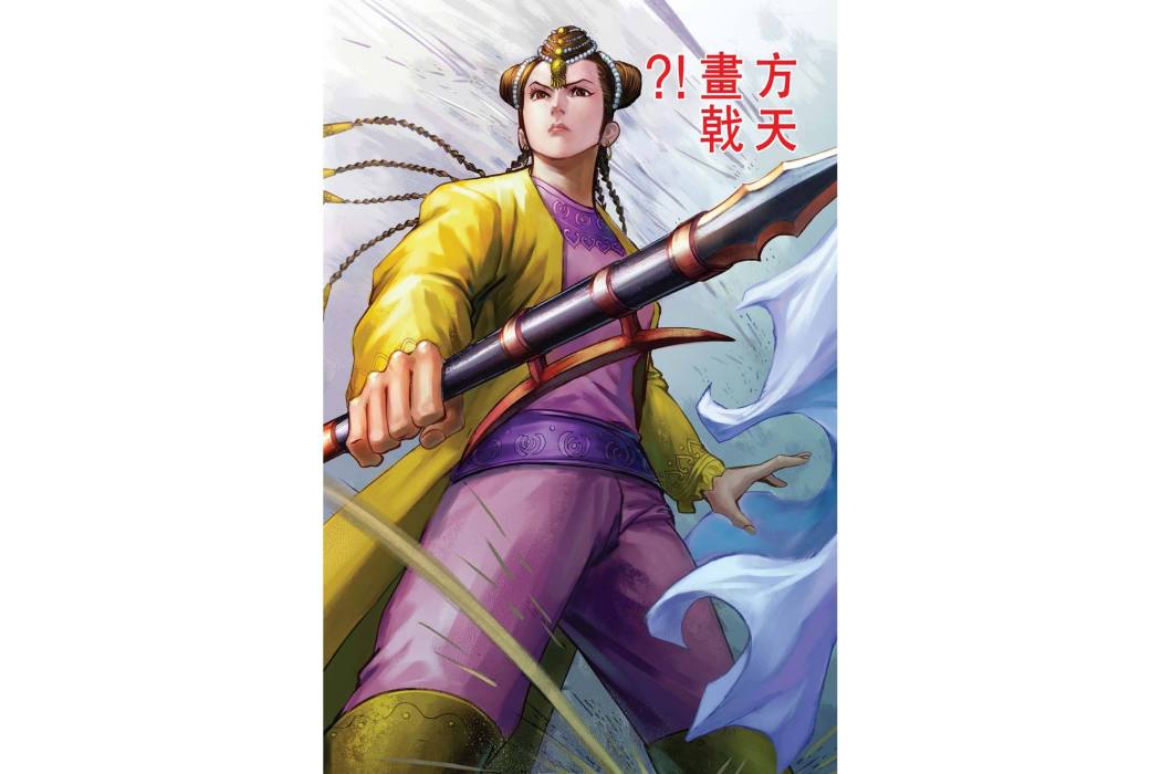 拉琪(港漫《天子傳奇6洪武大帝》登場人物)
