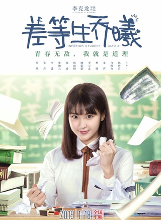 張婉兒