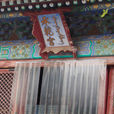 承乾宮 承乾宮