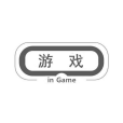 遊戲(娛樂項目) 遊戲(娛樂項目)